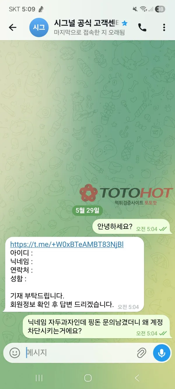 증거 이미지 2