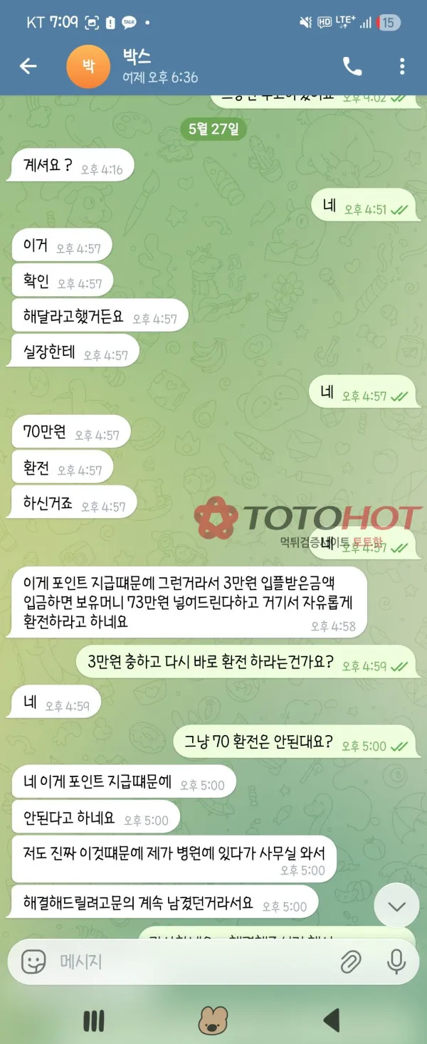 증거 이미지 2