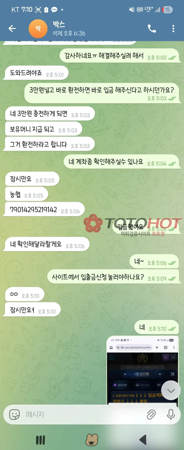 증거 이미지 3