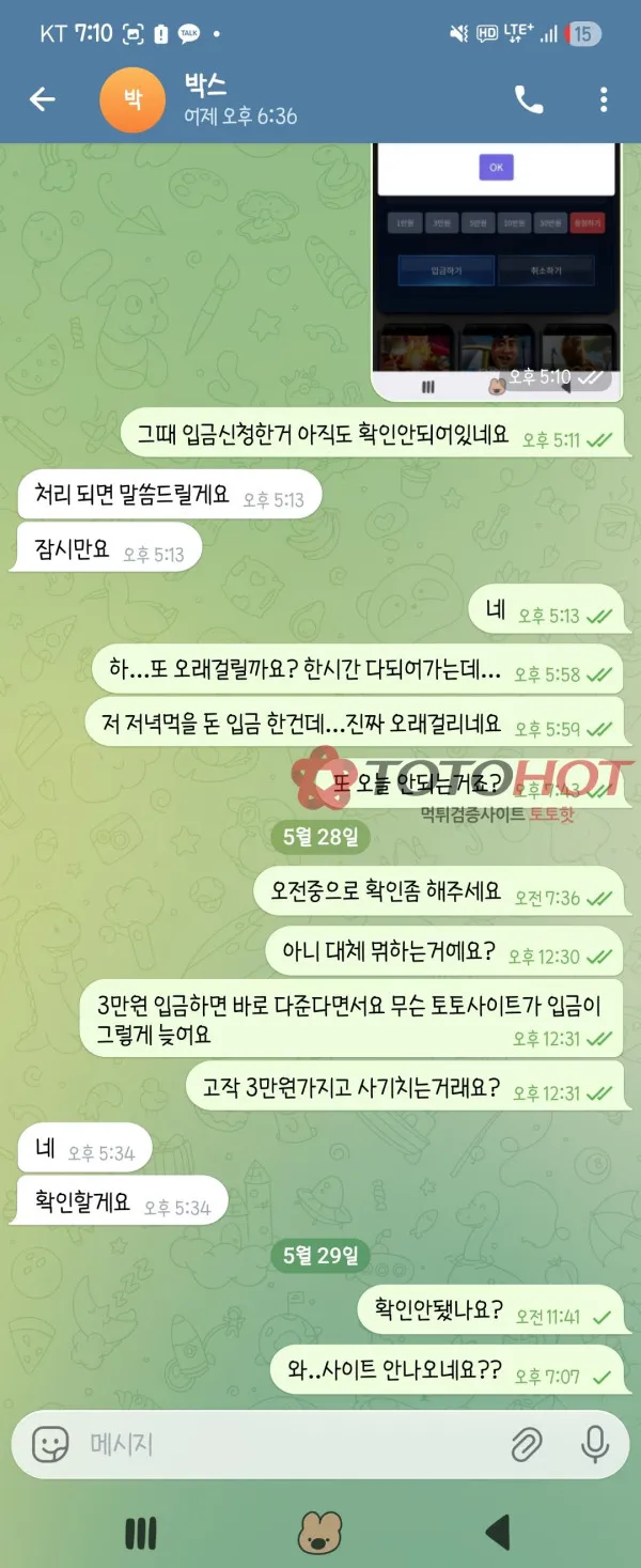 증거 이미지 4