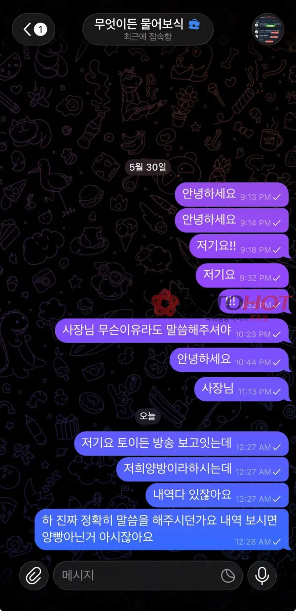 증거 이미지 3
