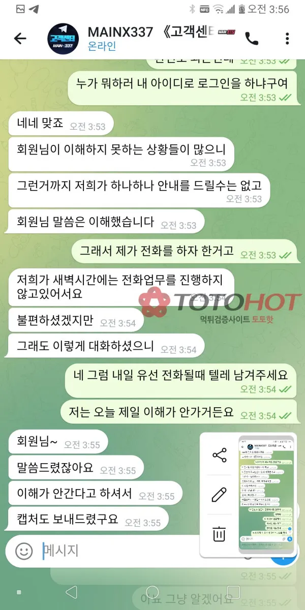 증거 이미지 3