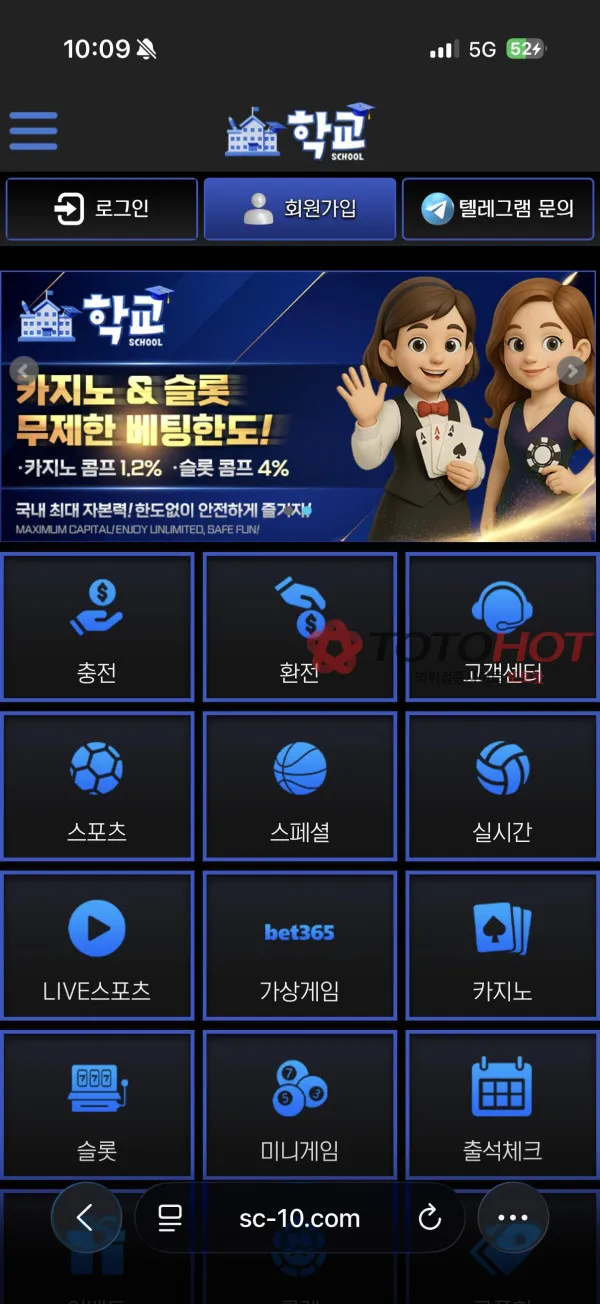 학교카지노 먹튀 증거