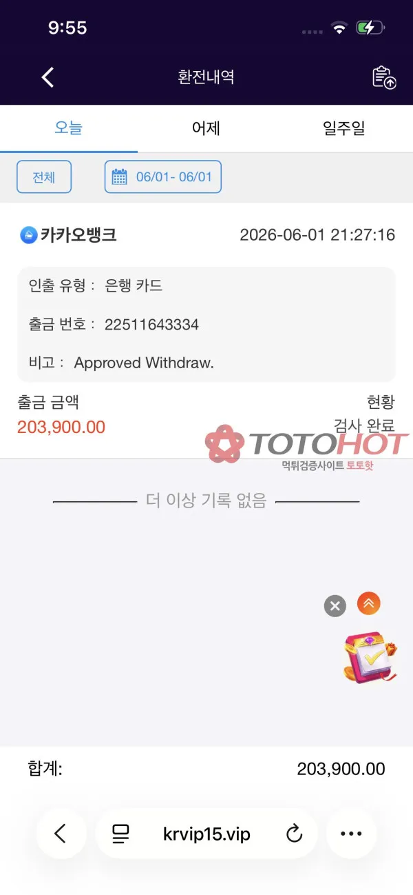 증거 이미지 3