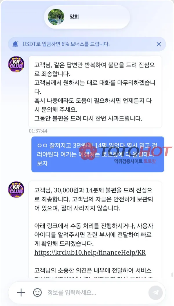 증거 이미지 3