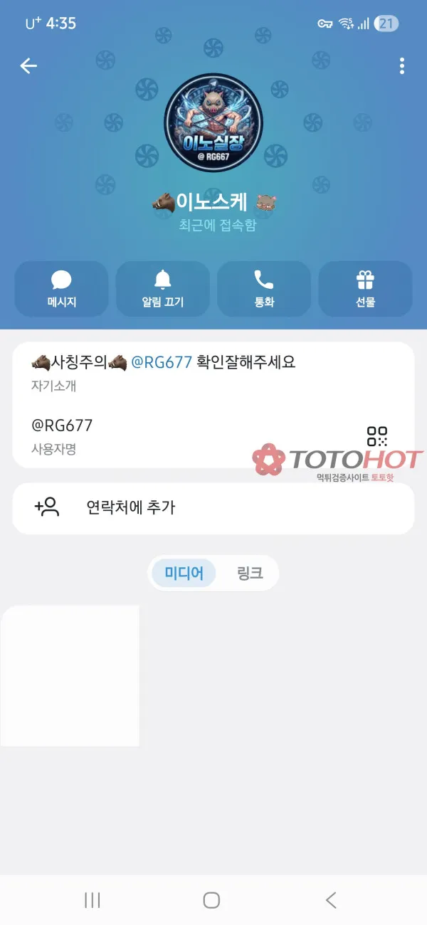 증거 이미지 2
