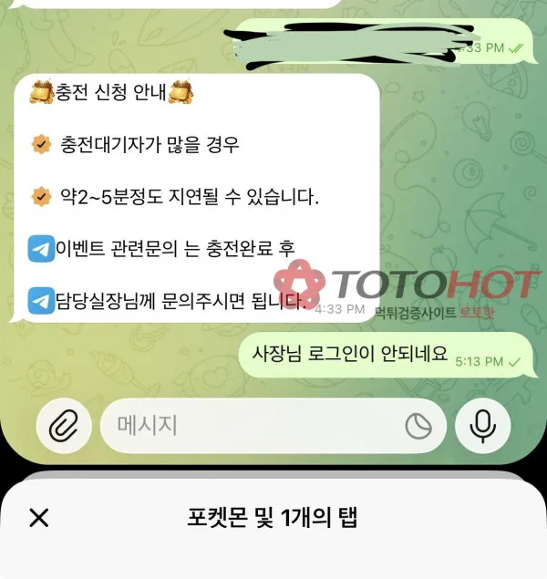 증거 이미지 2