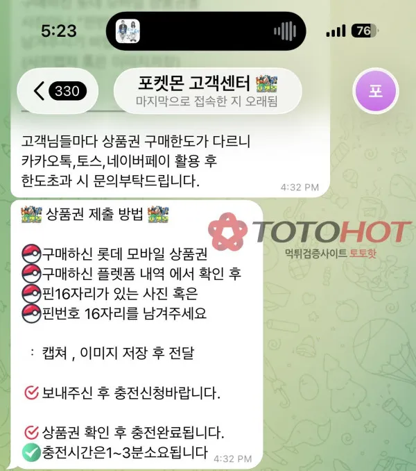 증거 이미지 4