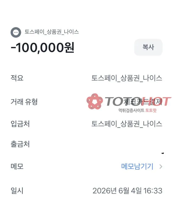 증거 이미지 7