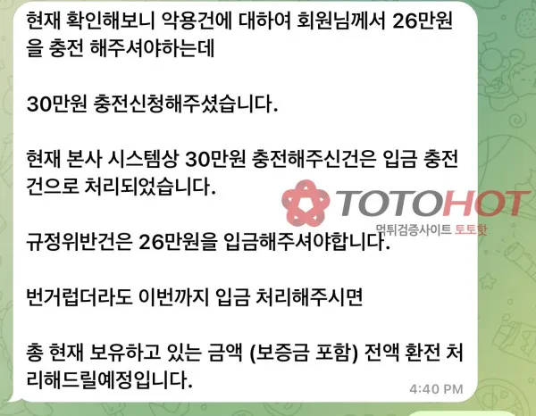 PKM777.COM 포켓몬 먹튀 증거