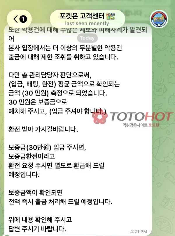증거 이미지 3