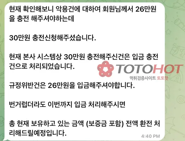 증거 이미지 4