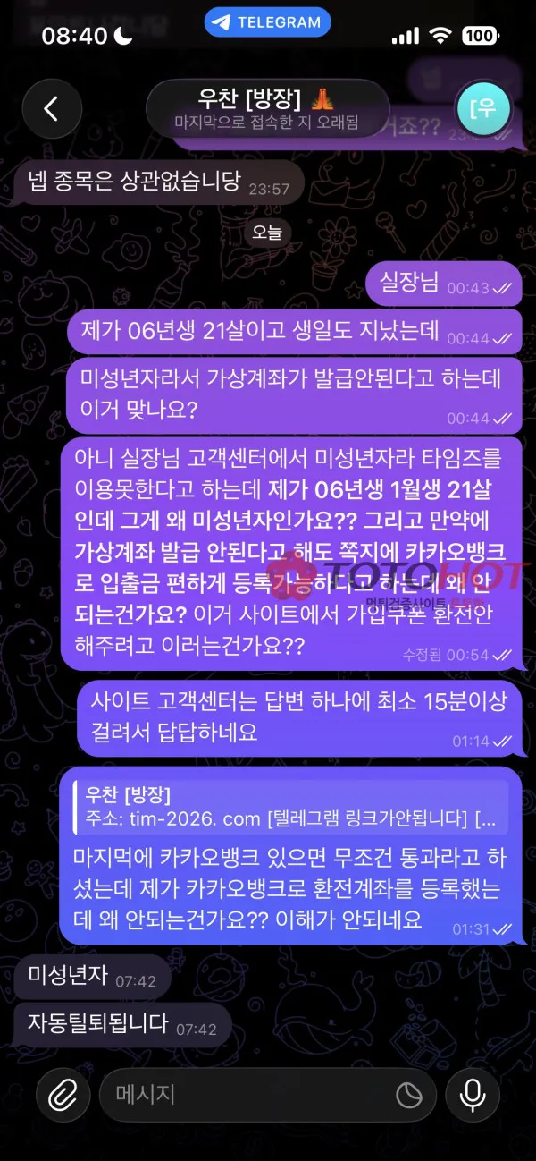 증거 이미지 2
