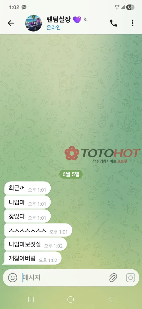 증거 이미지 2