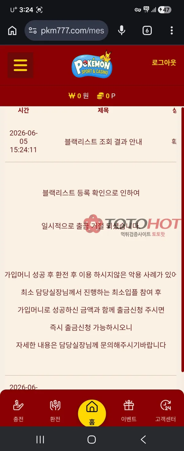증거 이미지 3