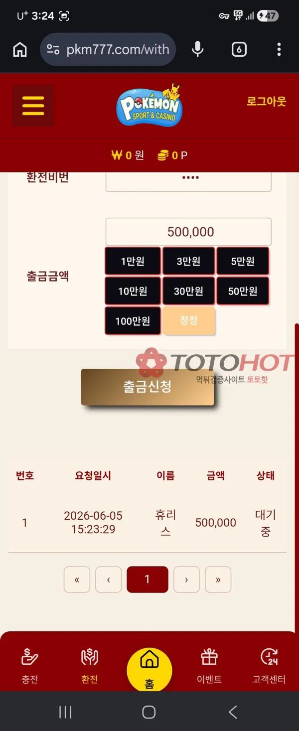 증거 이미지 4
