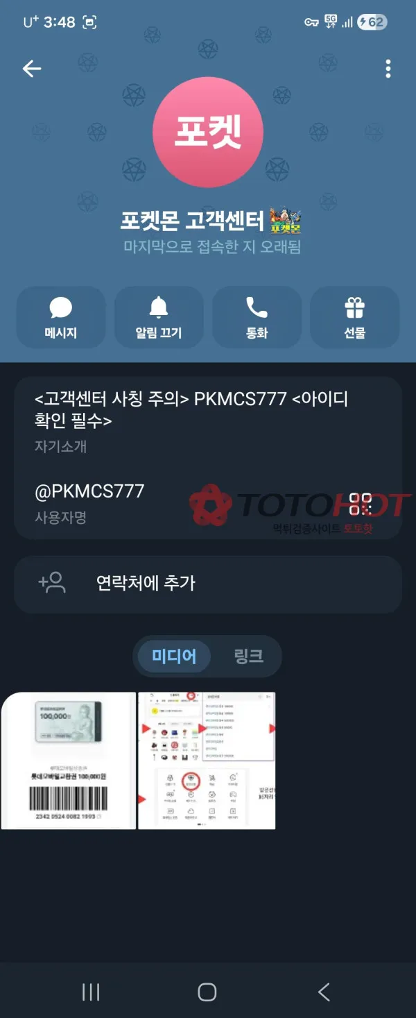 증거 이미지 7