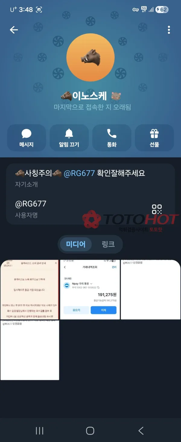 증거 이미지 8