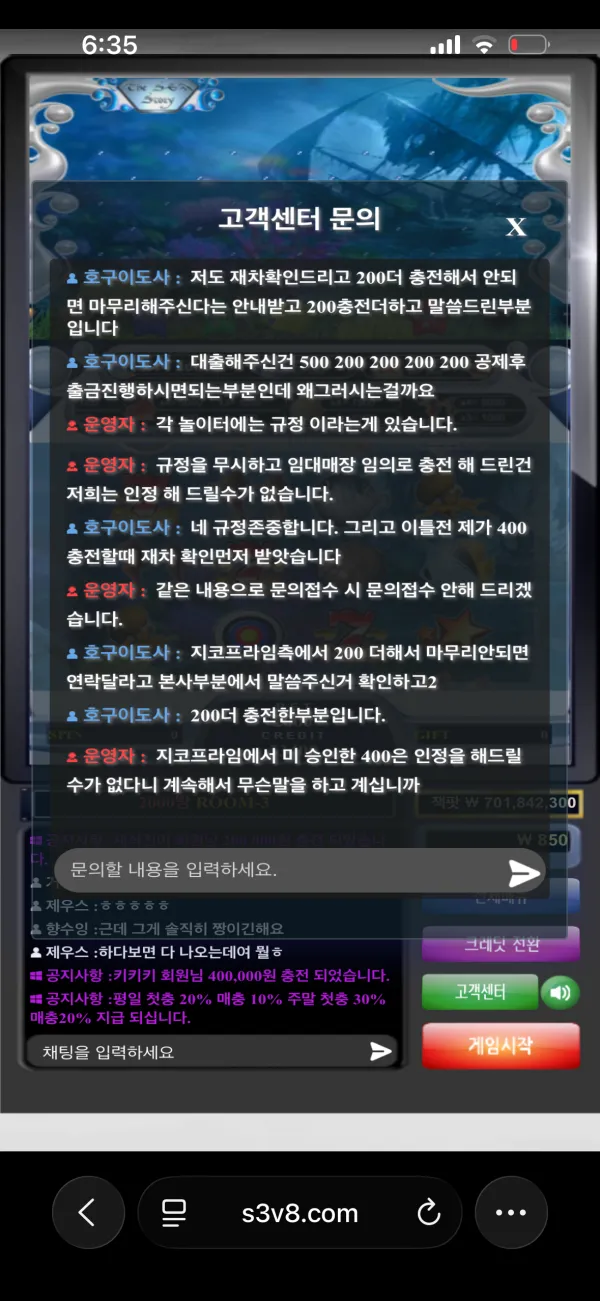 2004오락실 먹튀 증거