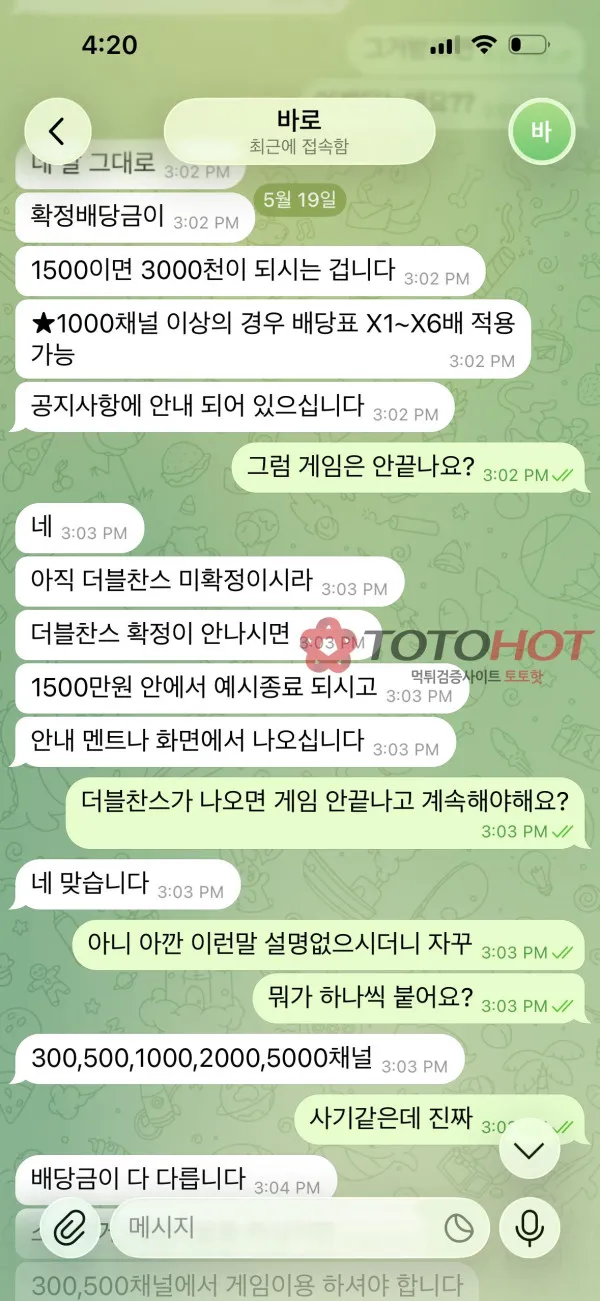 증거 이미지 3