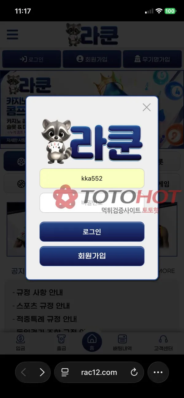 증거 이미지 2