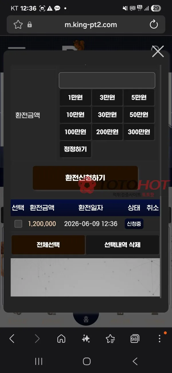 증거 이미지 2