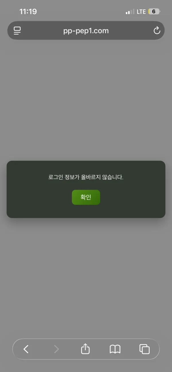 페페 먹튀 증거