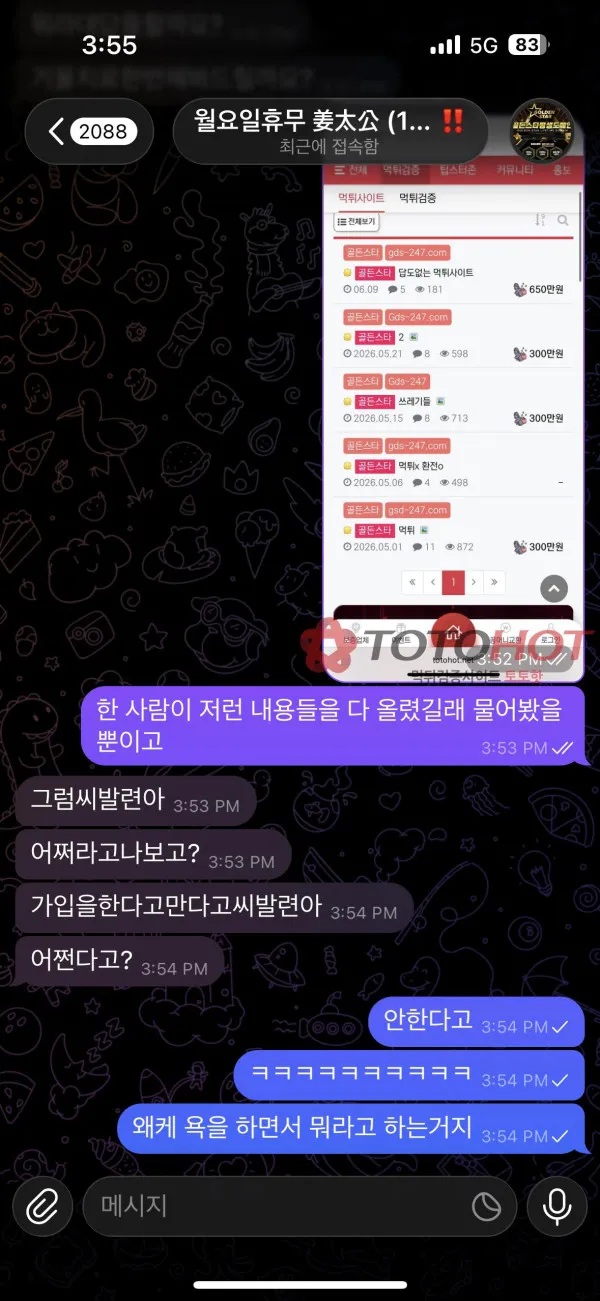 증거 이미지 2