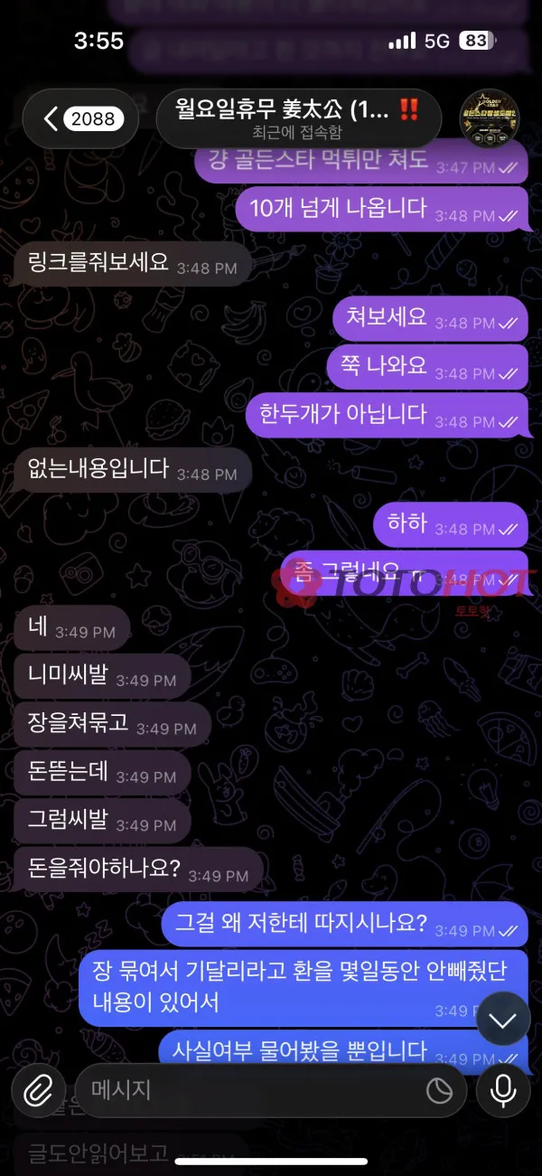 증거 이미지 4