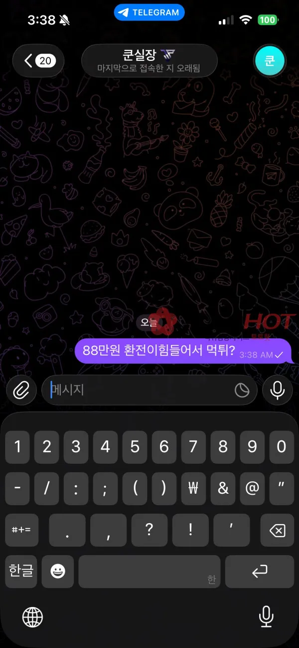 증거 이미지 4