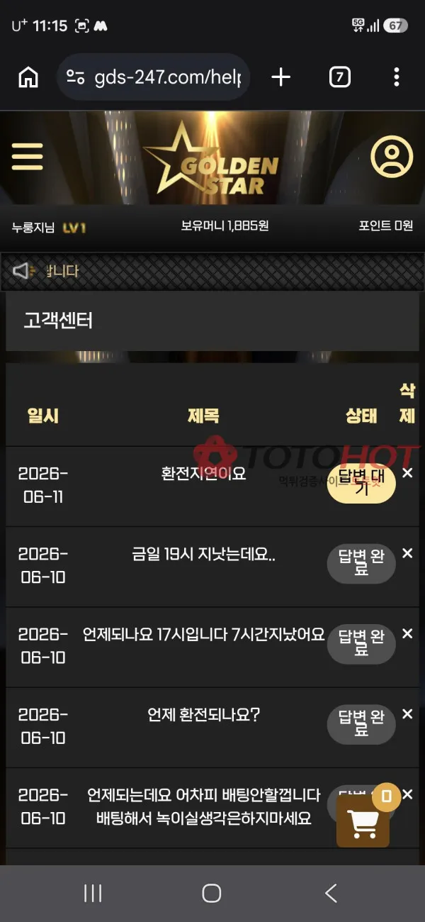 증거 이미지 4