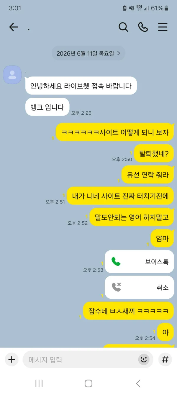 뱅크카지노 먹튀 증거