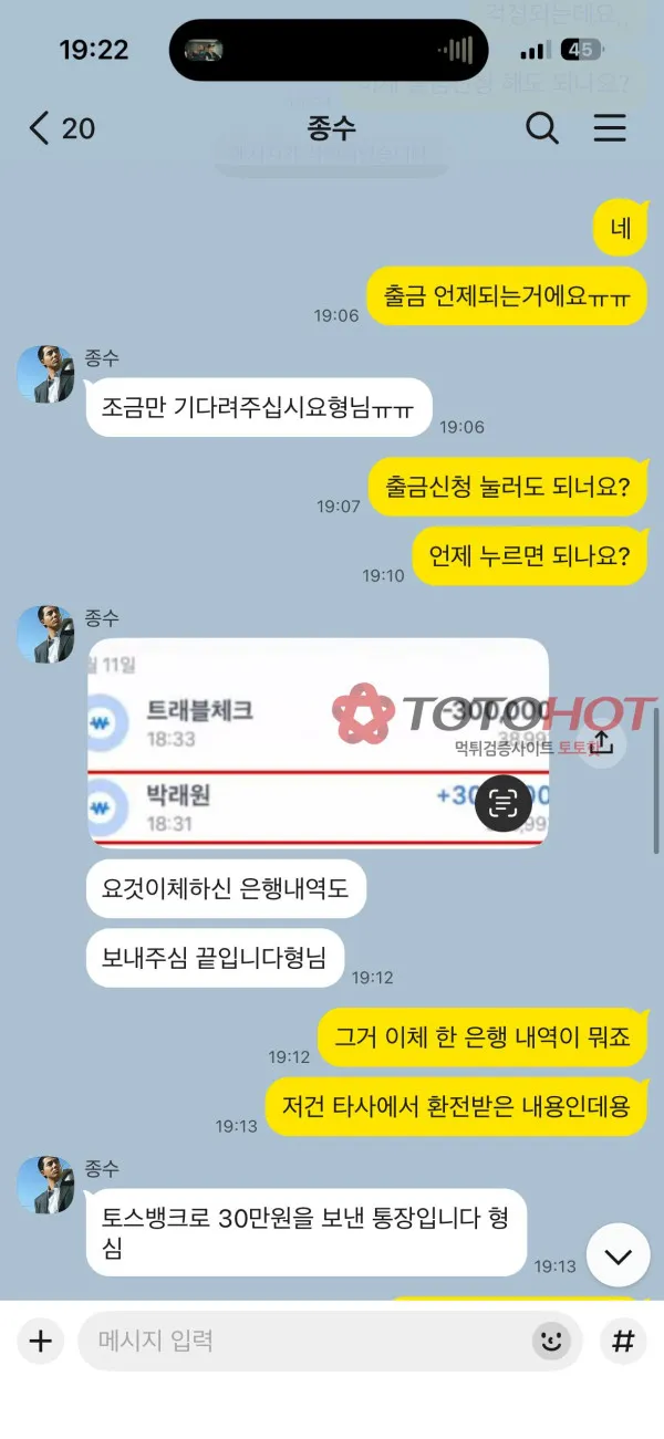 증거 이미지 4
