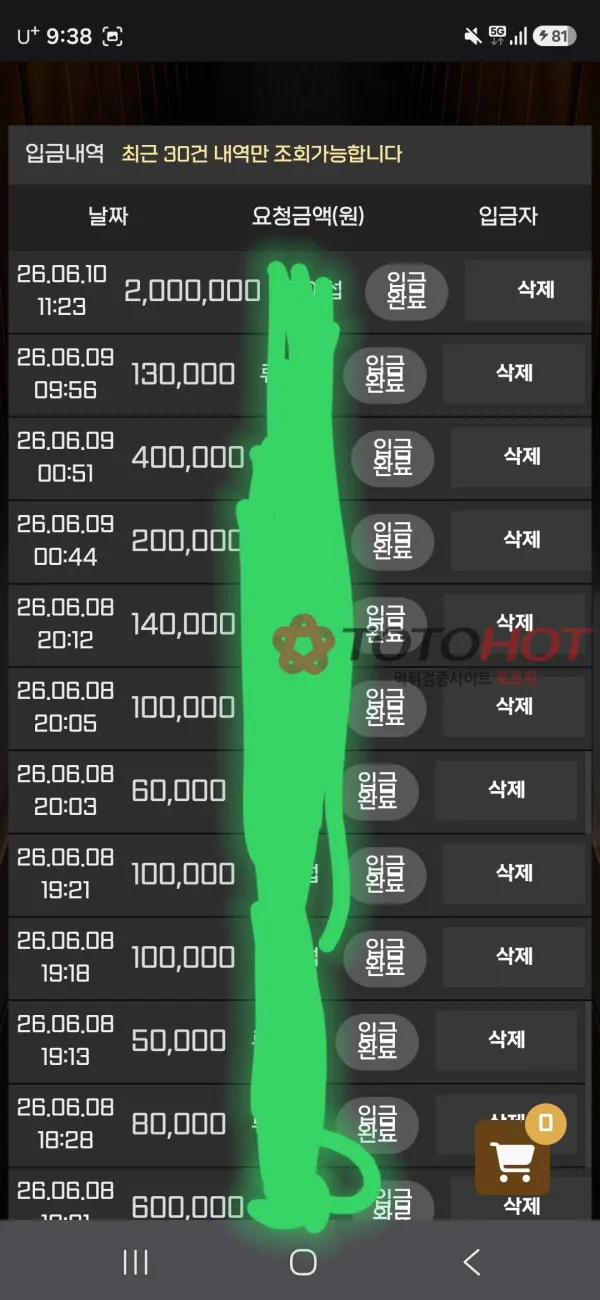 증거 이미지 6