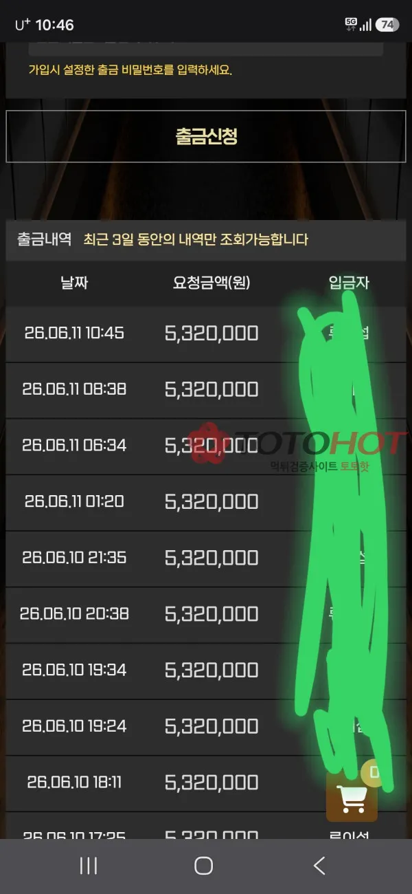 증거 이미지 7