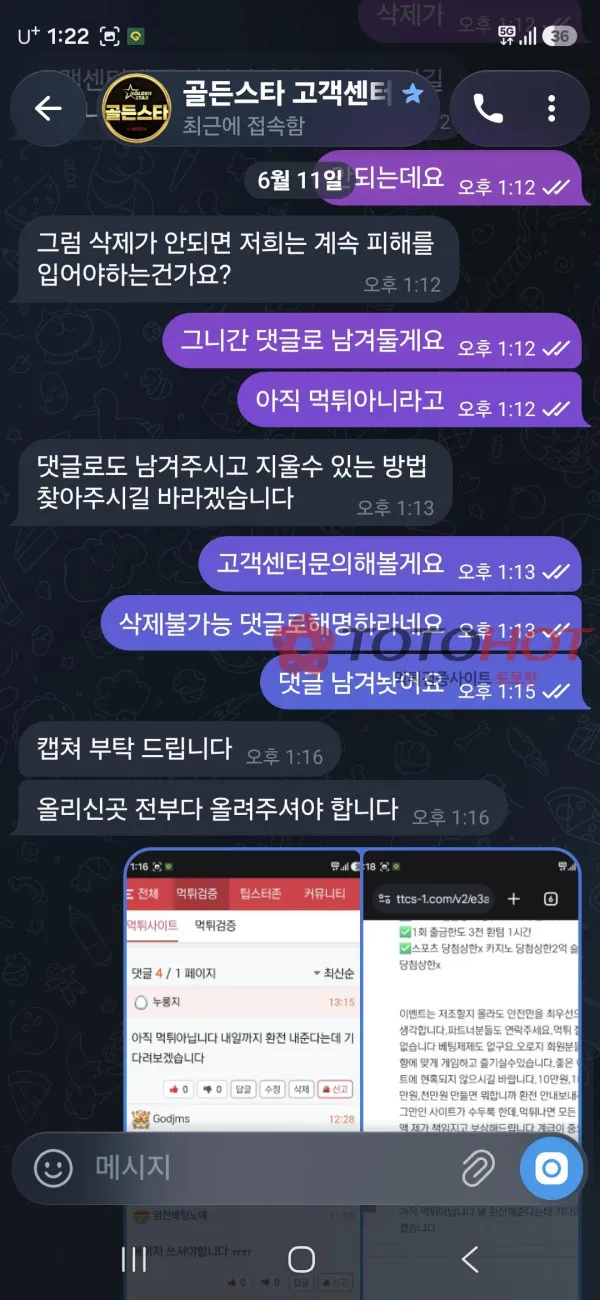 증거 이미지 8