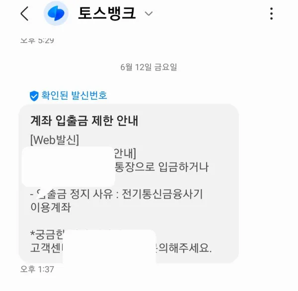 Betkrw벳케이알 먹튀 증거