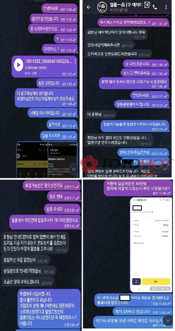 증거 이미지 2