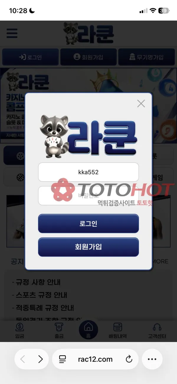증거 이미지 3