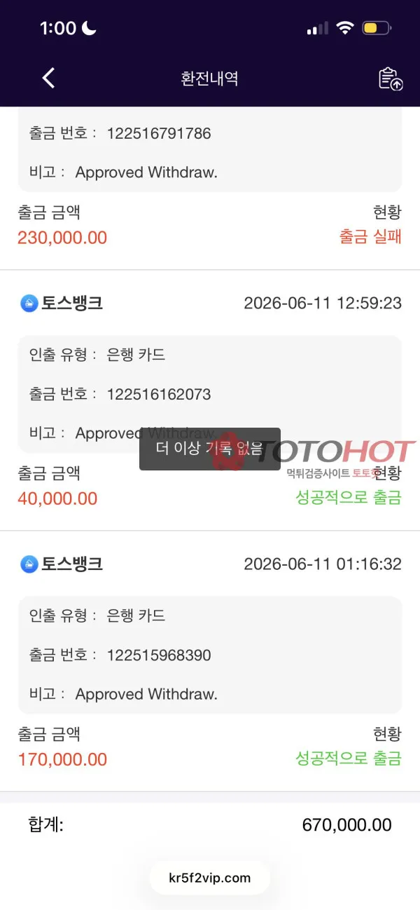 증거 이미지 2
