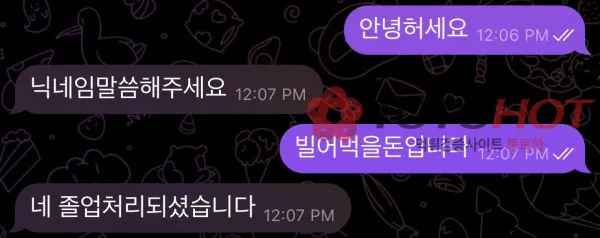 증거 이미지 3