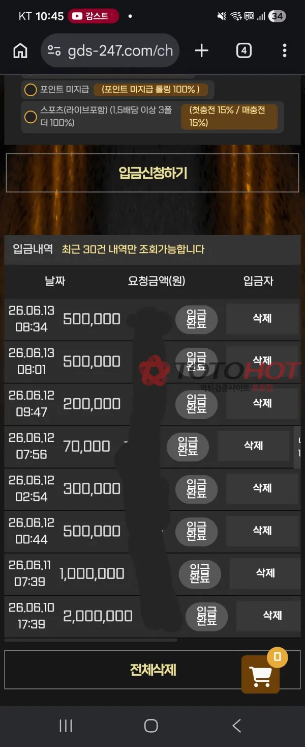 증거 이미지 4