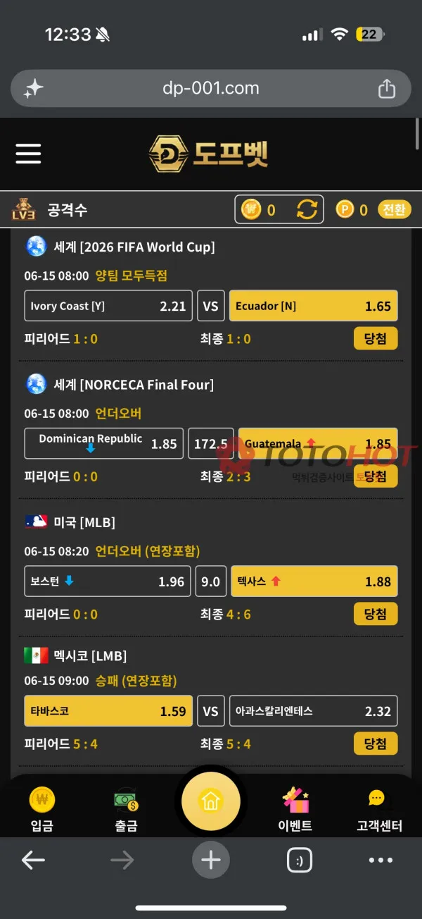 도프벳 먹튀 증거