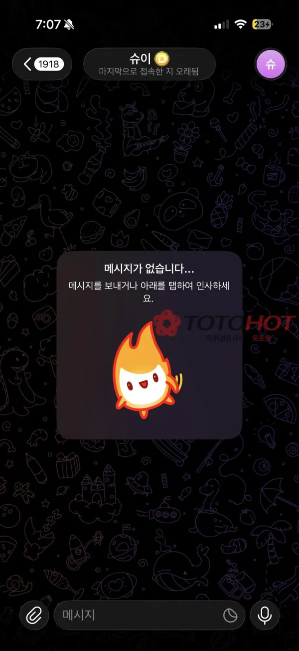 증거 이미지 5