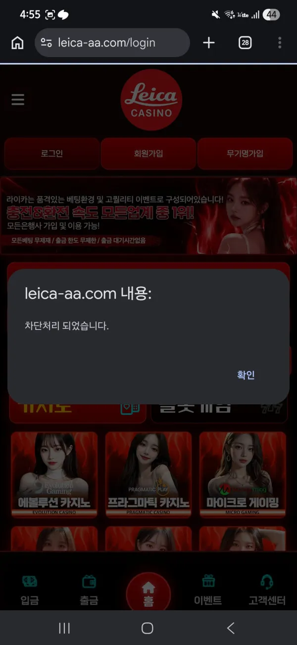 라이카카지노 먹튀 증거
