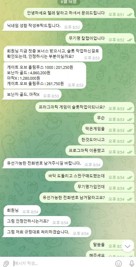 증거 이미지 4