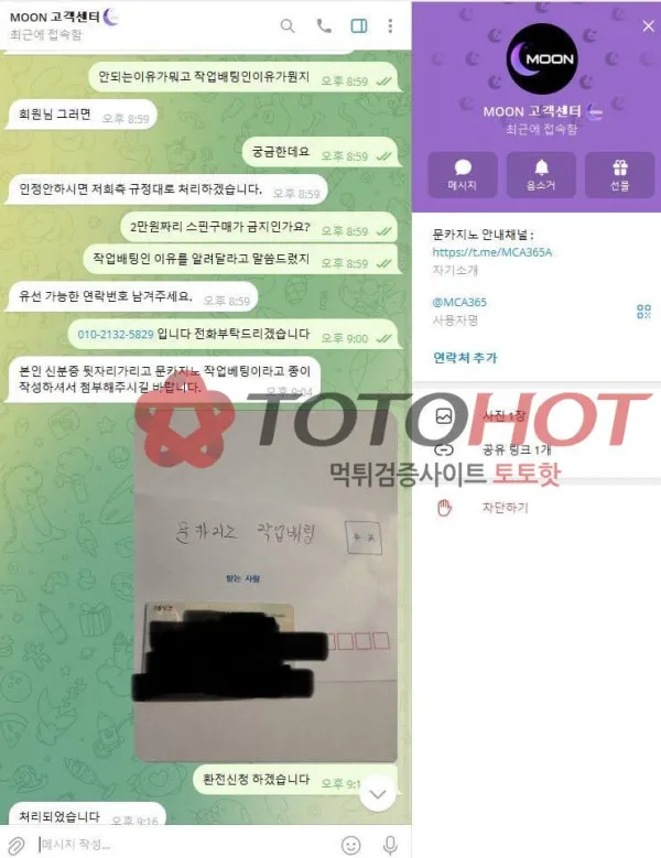 증거 이미지 6