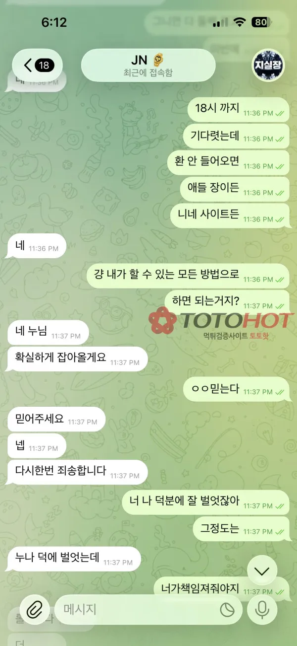 증거 이미지 2