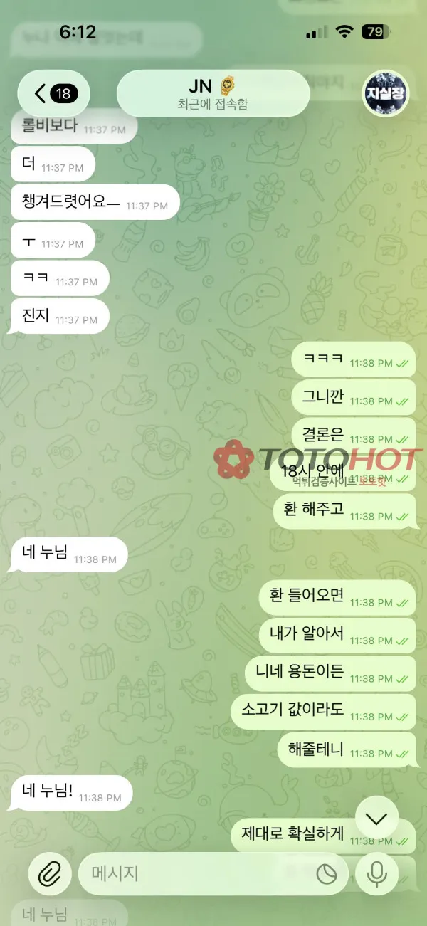 증거 이미지 3