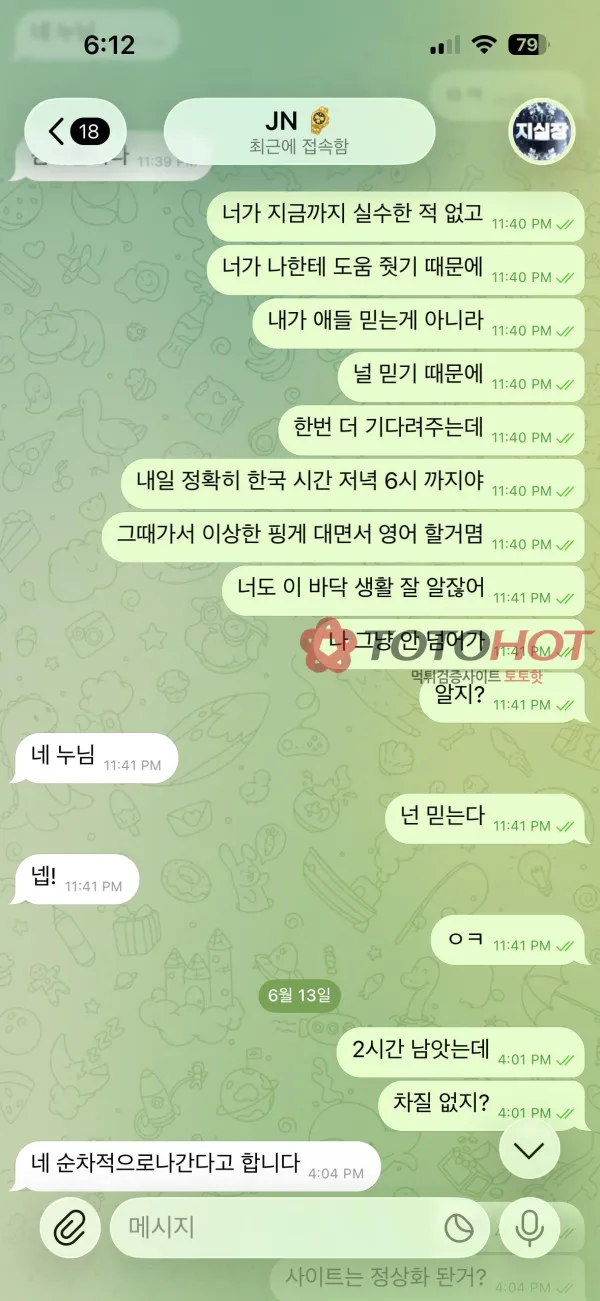 증거 이미지 4